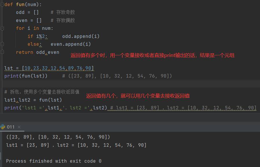 图片[4]-Python函数的定义、调用以及返回值详解-尤尤'blog